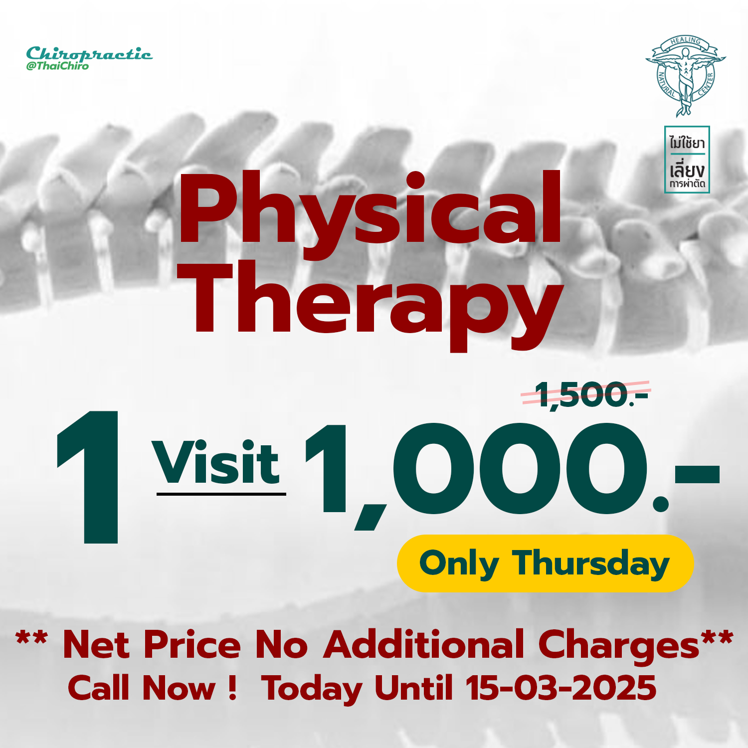 tc pro physical treatment